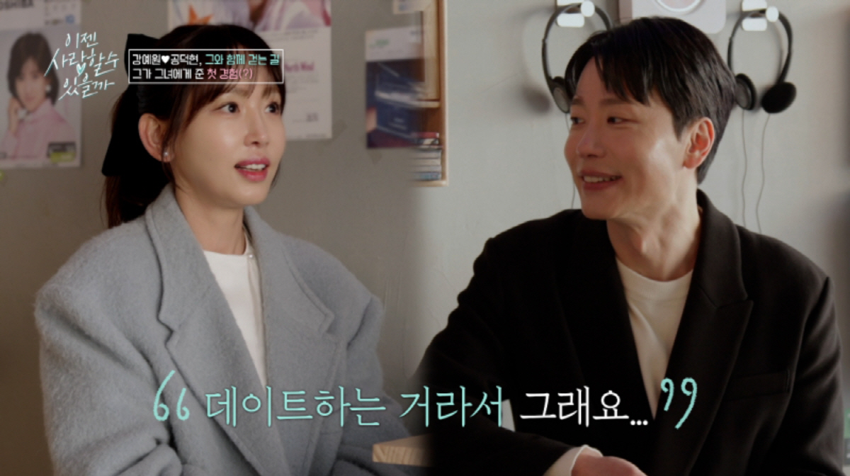 강예원 "나에 대해 어떻게 잘 알지?" 공덕현에 의심↑..시크릿 정보원은…