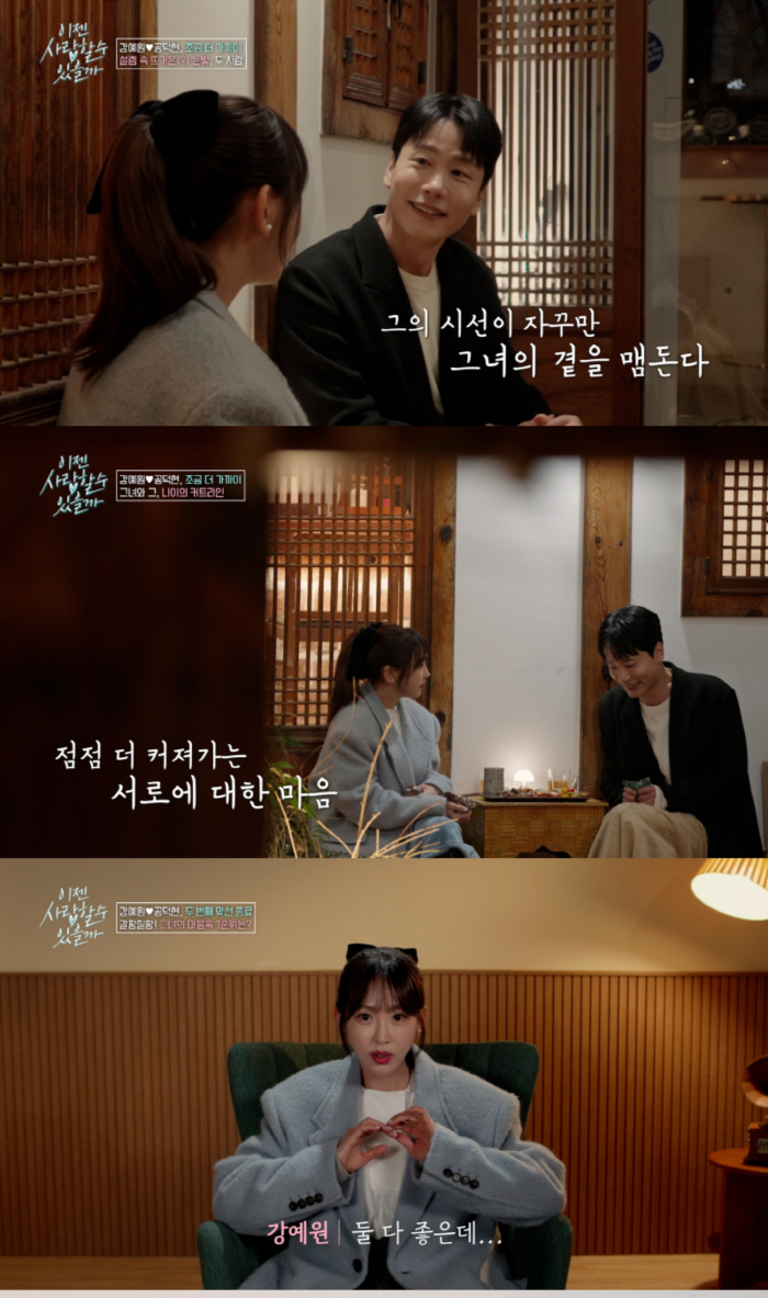 강예원 "나에 대해 어떻게 잘 알지?" 공덕현에 의심↑..시크릿 정보원은…