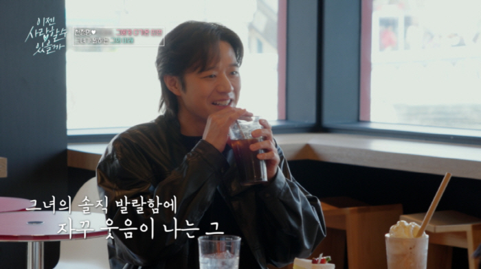 "운명 같은거 믿으세요?"..천정명, 대학원생 이유정과 크루즈 데이트後 …