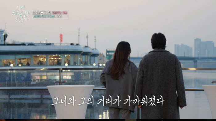 "운명 같은거 믿으세요?"..천정명, 대학원생 이유정과 크루즈 데이트後 …