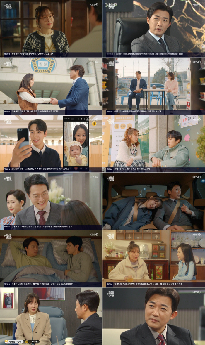 [SC리뷰] 안재욱, ♥엄지원에 단단히 스며들었다…시청률 21.6% 돌파…