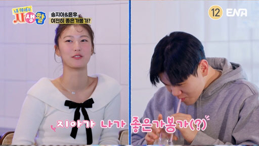 '아빠어디가' 윤후, ♥송지아에 '직진고백'…"너 좋아했나봐"(내생활)