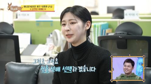 [SC리뷰] 홍주연, '20살 연상' 전현무와 썸 끝났나? "김진웅 선배…
