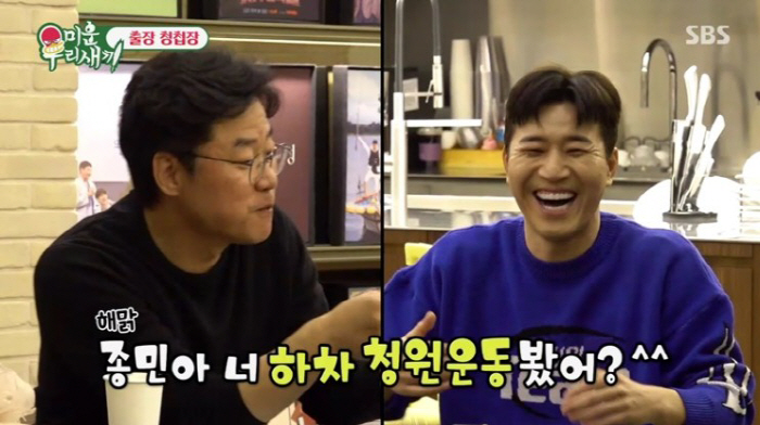 김종민 "나는 '1박2일' 남고 형들은 '신서유기'로"…나영석PD에 섭섭…