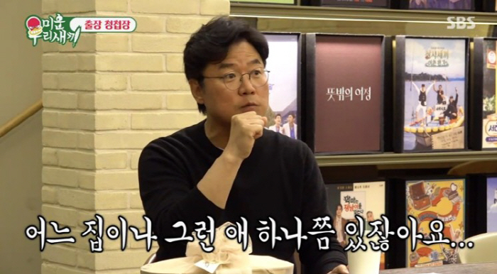 김종민 "나는 '1박2일' 남고 형들은 '신서유기'로"…나영석PD에 섭섭…