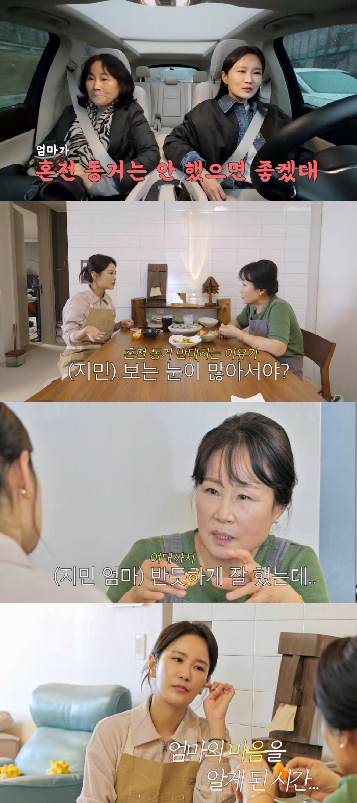 김지민 母, 김준호와 '혼전 동거' 반대한 진짜 이유..."싱글을 즐겨라…