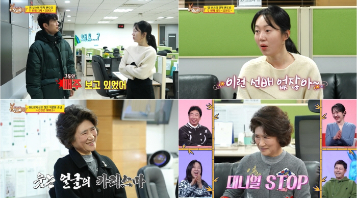 "현무야 괜찮겠어?"..김진웅母, 홍주연에 다짜고짜 '전현무보나 子가 낫…