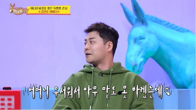 "현무야 괜찮겠어?"..김진웅母, 홍주연에 다짜고짜 '전현무보나 子가 낫…
