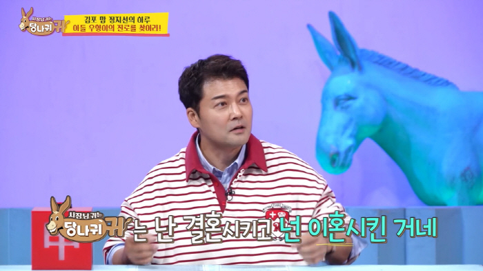 정지선 셰프, ♥남편과 이혼설 터졌다...김숙 "울면서 전화" ('사당귀')[종합]