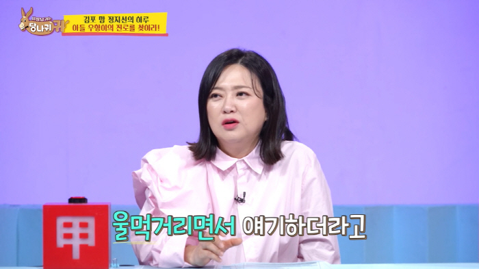 정지선 셰프, ♥남편과 이혼설 터졌다...김숙 "울면서 전화" ('사당귀…