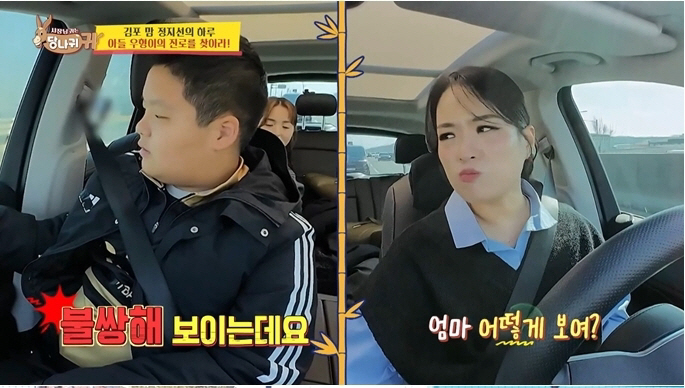"돈많은 백수가 꿈"..정지선 셰프, 子에 깜짝→박명수 "母스타병 나아야…