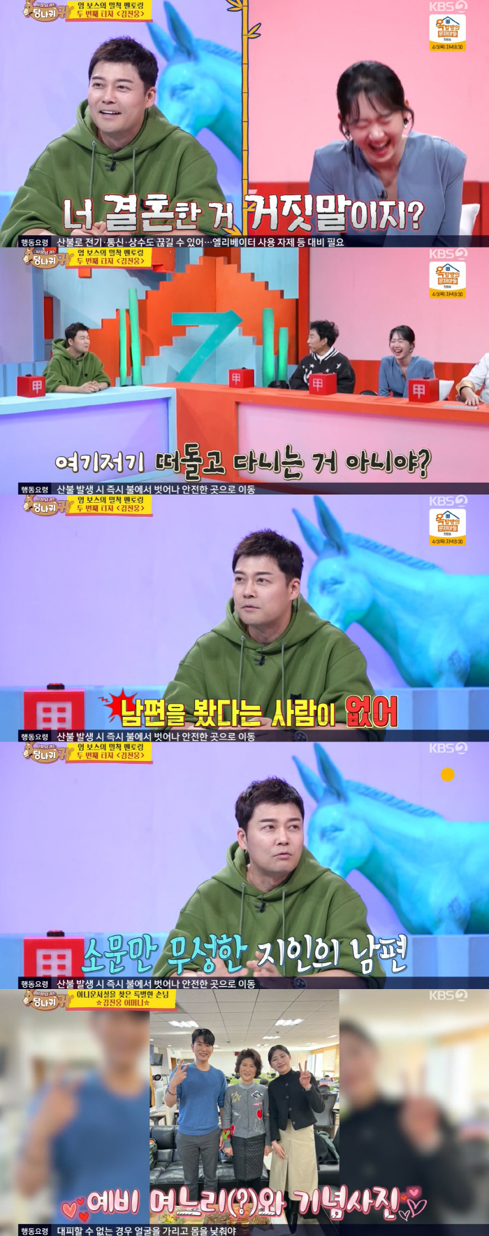 “남편 본 사람 없어” 전현무, 유명 40대 女아나운서 상상결혼 폭로 (사당귀)