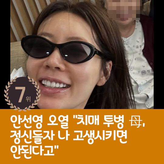 [카드뉴스] 지난주 핫이슈, 태진아 "아내 치매 멈춰" 희소식 전해