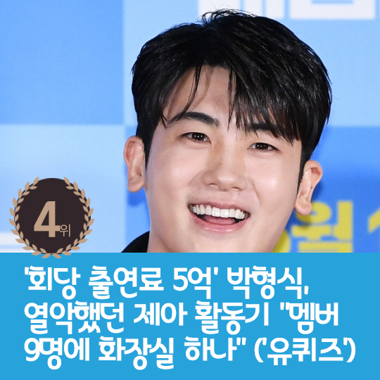 [카드뉴스] 지난주 핫이슈, 태진아 "아내 치매 멈춰" 희소식 전해