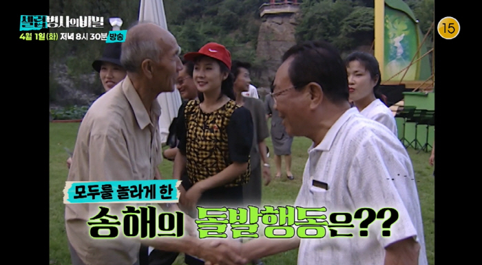 95세 별세 송해, 마지막 모습 어땠기에..유가족 “사망 원인 공개” (셀럽병사)