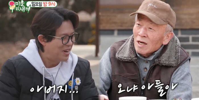 토니안, 母 덕에 임현식 아들 됐다..“아버지라 불러라” (미우새)