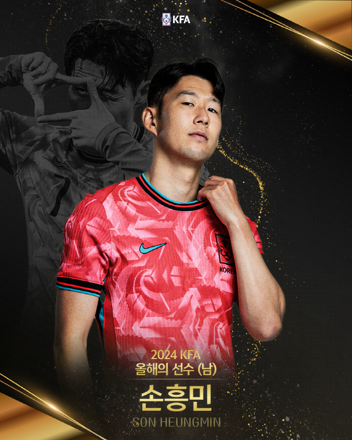 "토트넘 싹쓸이" 손흥민, 역대 최다 8번째 KFA '올해의 선수' 등극, 양민혁은 '영플레이어상'…여자는 지소연→김신지 영예