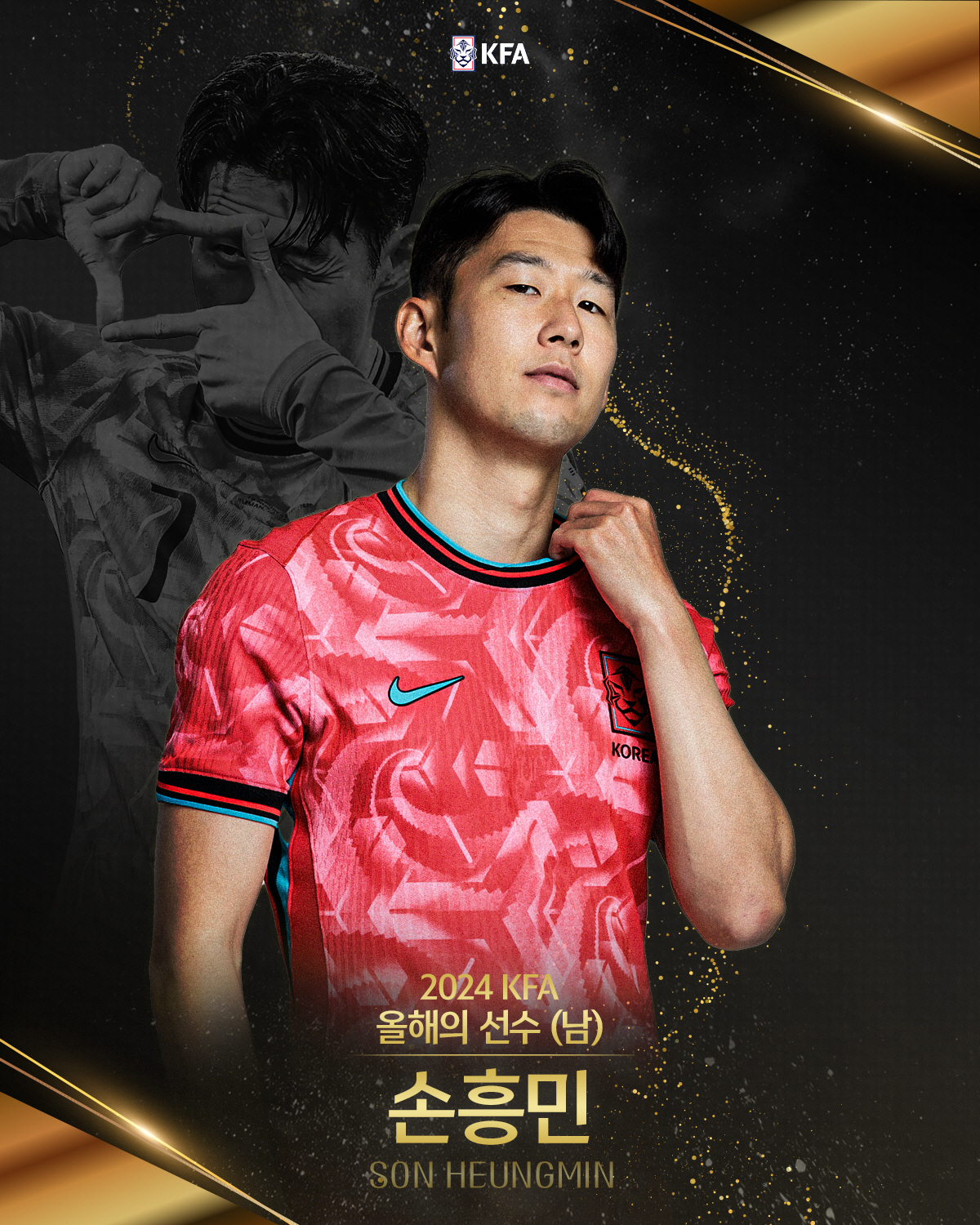 "토트넘 싹쓸이" 손흥민, 역대 최다 8번째 KFA '올해의 선수' 등극…