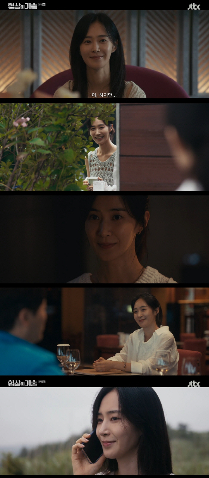 "특별 출연인데 체중 감량까지"…권유리, '협상의 기술' 주연 못지않은 …