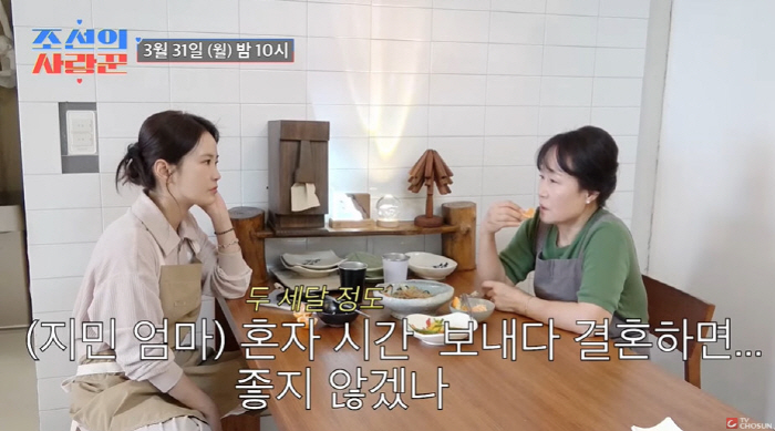 김지민母, 딸♥김준호 혼전 동거 반대했다...김지민 "보는 눈 많아서냐"…