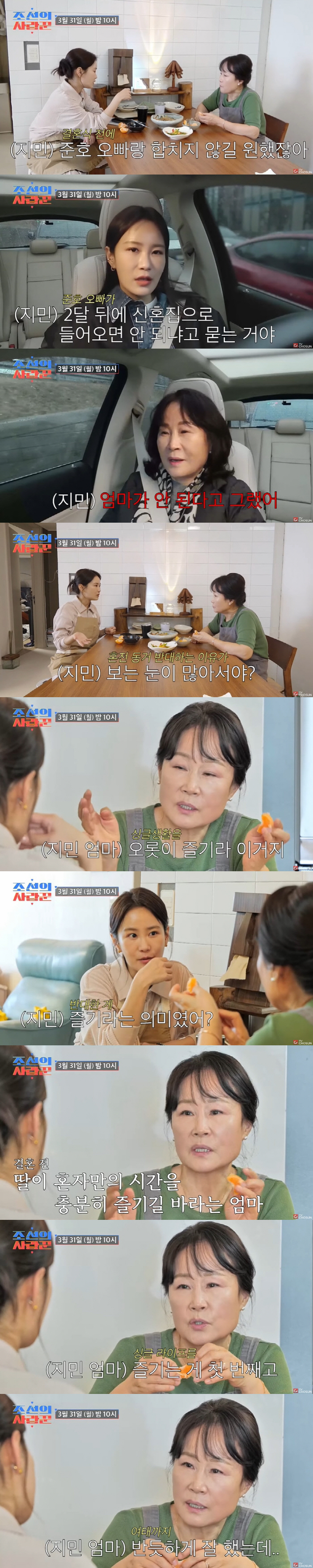 김지민母, 딸♥김준호 혼전 동거 반대했다...김지민 "보는 눈 많아서냐"…