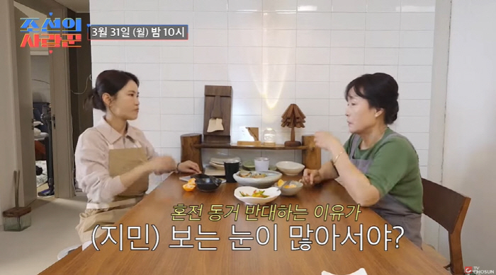 김지민母, 딸♥김준호 혼전 동거 반대했다...김지민 "보는 눈 많아서냐"…
