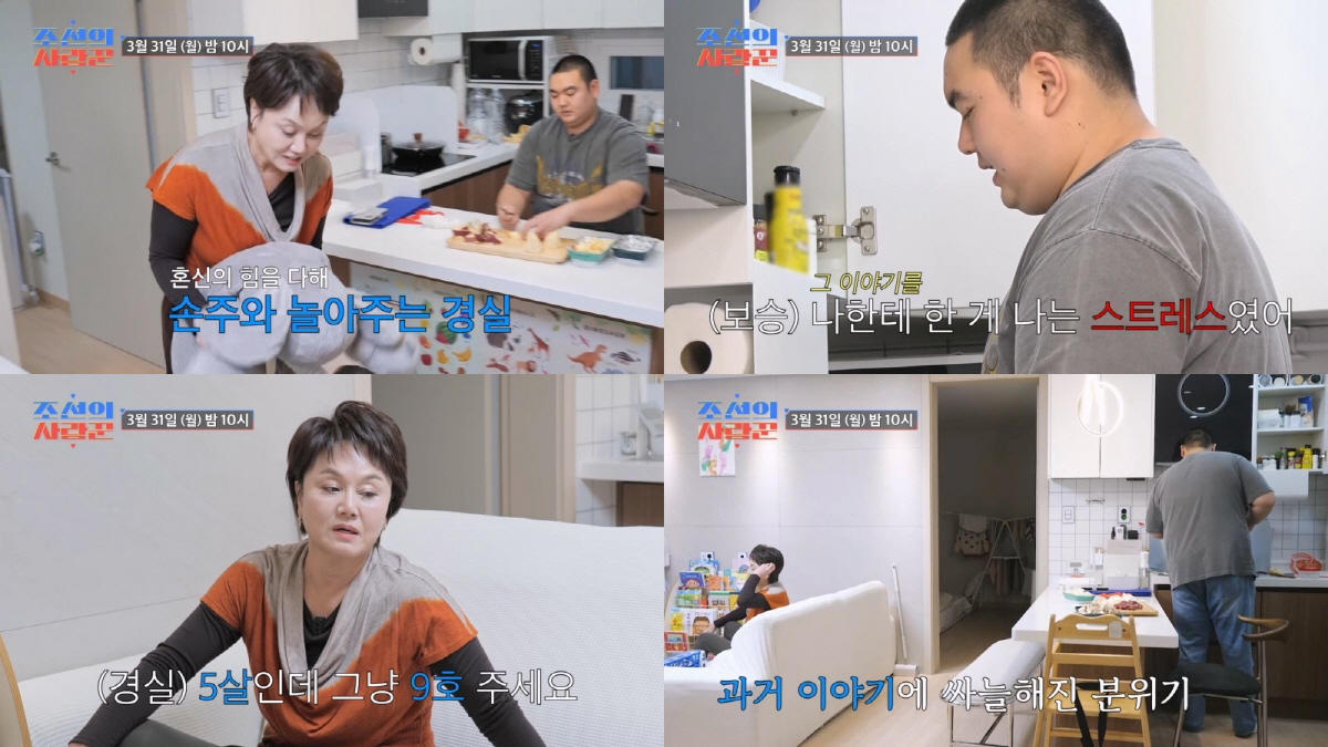 손보승, 母이경실에 서운한 게 얼마나 많으면…"한 번도 안 놀아줬잖아" …