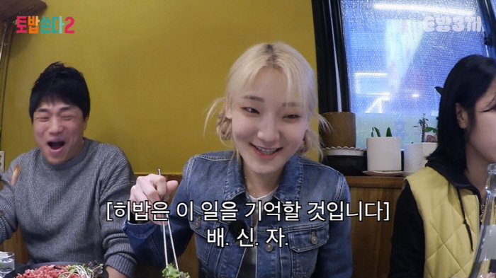 히밥 "연애 안한지 2년반, 망했다"..舊유민상 썸녀 작가 "최근에 차였…