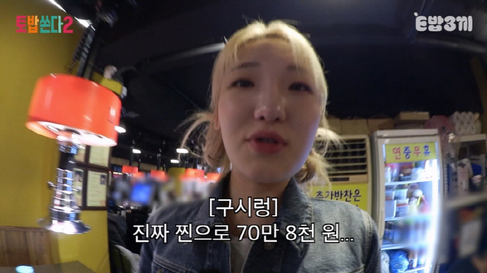 히밥 "연애 안한지 2년반, 망했다"..舊유민상 썸녀 작가 "최근에 차였…
