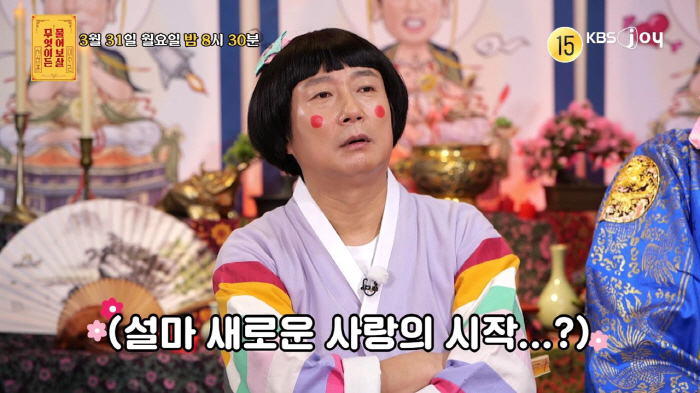 "무슨 소리 하는거야"..두번 이혼男, 은인 딸에 반해 대시→이수근 "문…