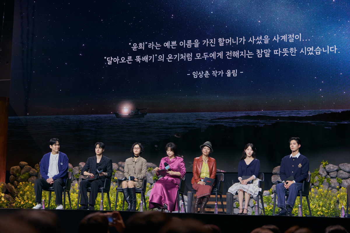 아이유 "애순이는 나에게 귀한 훈장 같아"..배우들 한목소리 "끝나지 않…