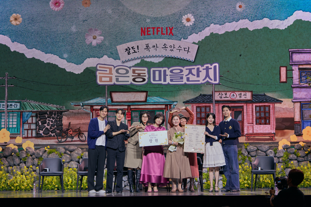 아이유 "애순이는 나에게 귀한 훈장 같아"..배우들 한목소리 "끝나지 않…