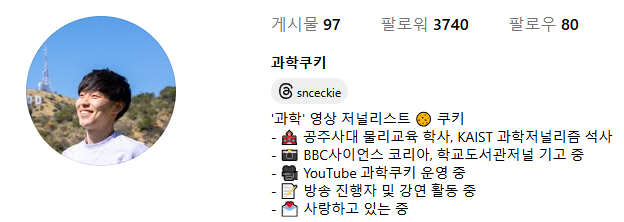 [종합] "사랑하고 있는 중"..윤하 새신랑 과학쿠키는 누구?