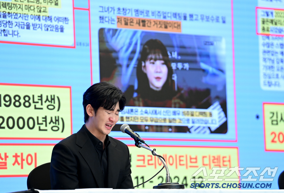 [포토] 심경 밝히며 눈물 흘리는 김수현