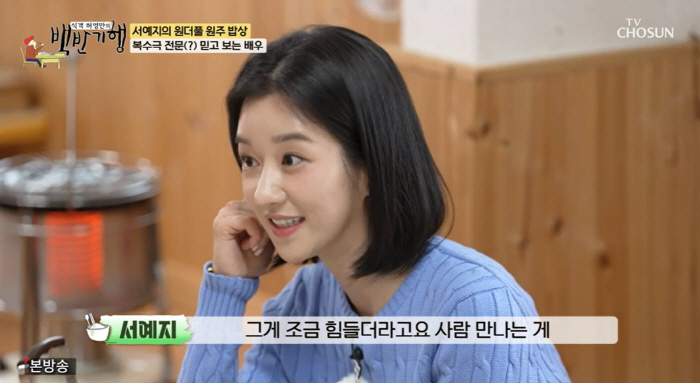서예지, 하루에 네끼 먹고 저 몸매 유지?.."20대때는 괜찮았는데 요즘…
