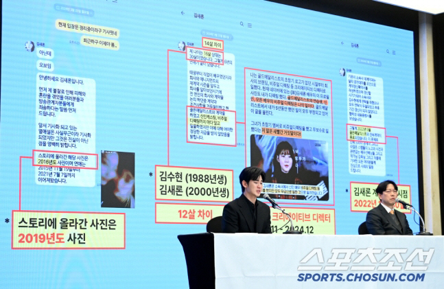 김수현 "故김새론 유족, 살인자 프레임에 자백 강요...하지 않은 일 인…