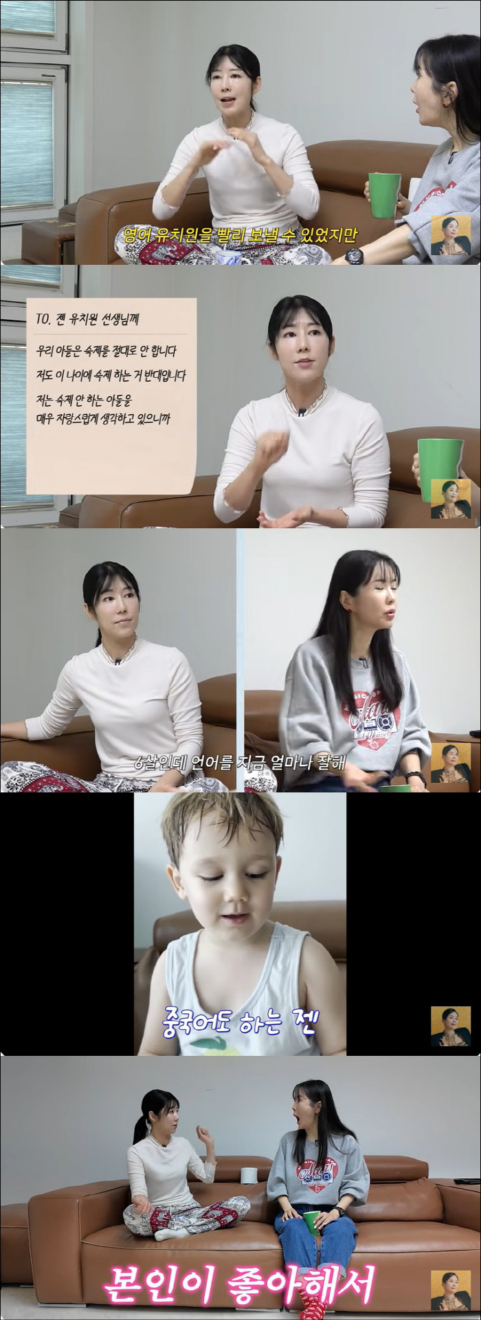 사유리 子 젠, 5개국어하는 언어천재 비결 "영어 유치원에 숙제 안 한다…