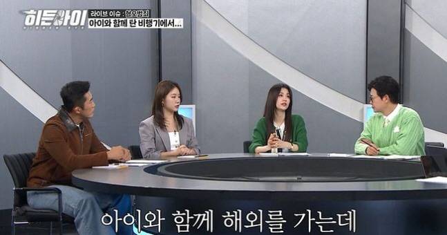 '류수영♥' 박하선 "비행기서 딸 울어 4시간 서 있었다...주변에 피해…