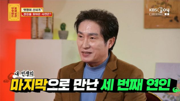 '물어보살' 트로트 가수 "두 번 이혼 후 24살 연하에 반해…방송 출연 후 악플로 결별"