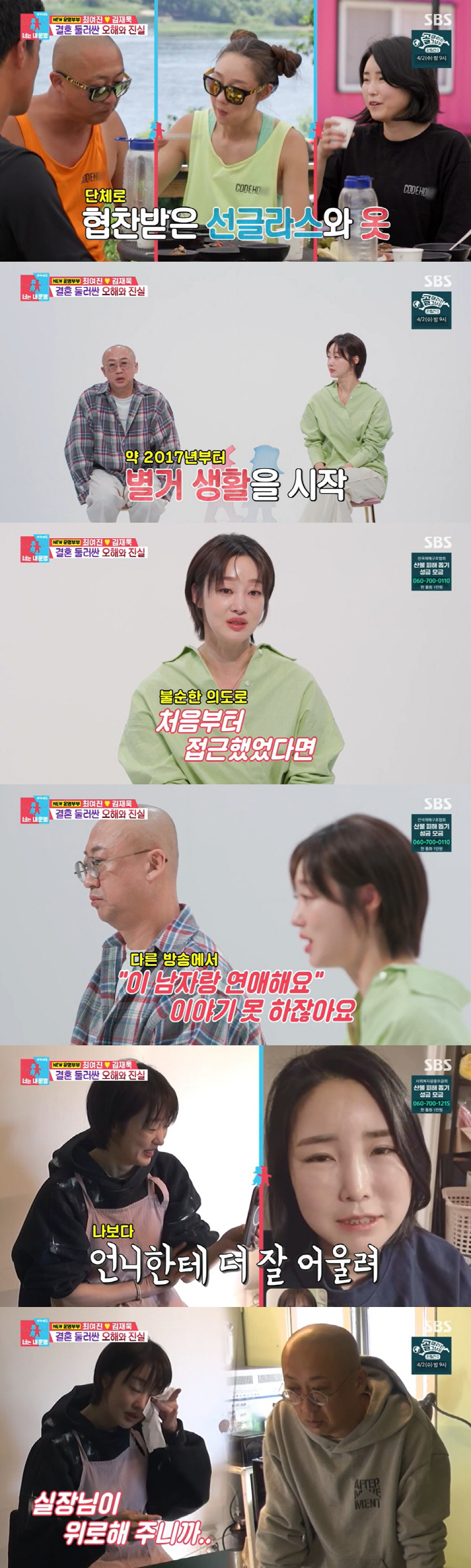최여진 돌싱 남편 "예능 출연 당시 별거 상태"..전처도 '불륜 NO' …