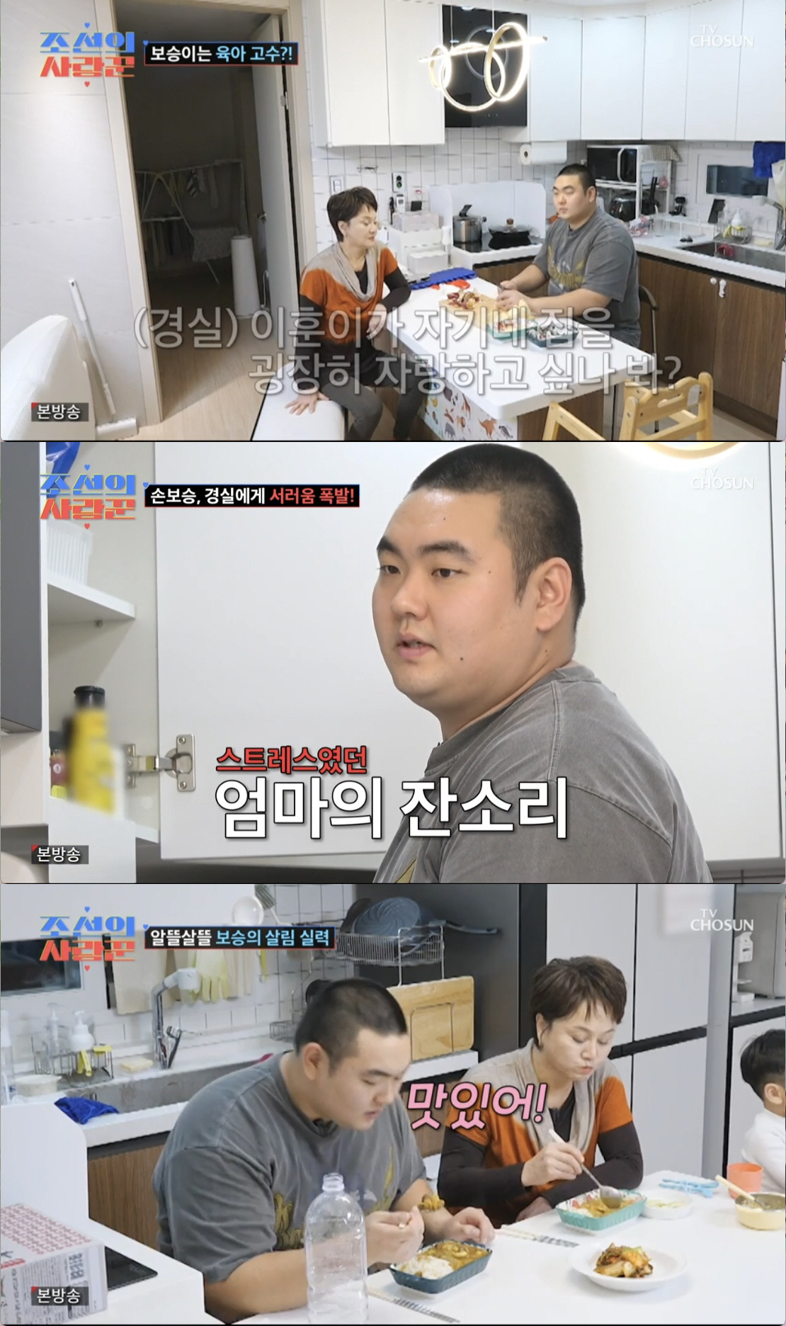 이경실, '붕어빵 손자 얼굴' 최초공개..절연했던 子 신혼집 첫방문 "내…