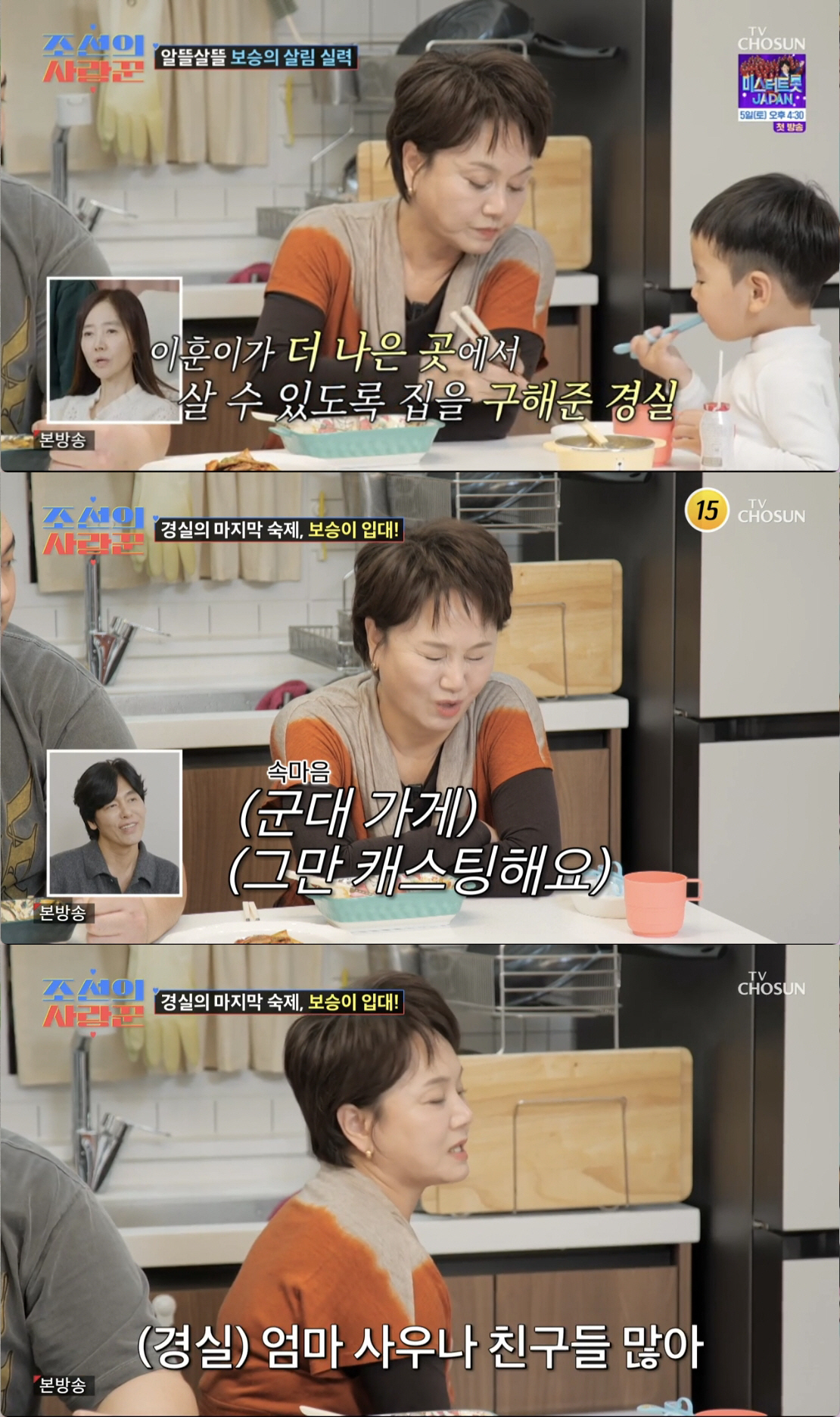 이경실, '붕어빵 손자 얼굴' 최초공개..절연했던 子 신혼집 첫방문 "내…