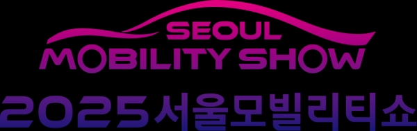 미래 모빌리티 부품 기업 경연장..2025서울모빌리티쇼