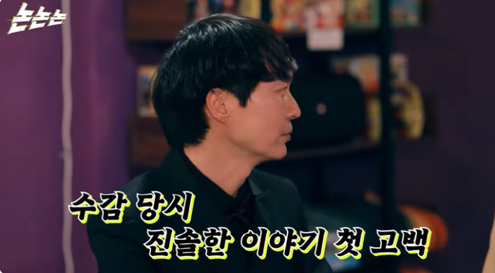 신정환, 수감 생활 최초 고백 "사형수가 계속 사진 달라고…알고 보니 강호순"