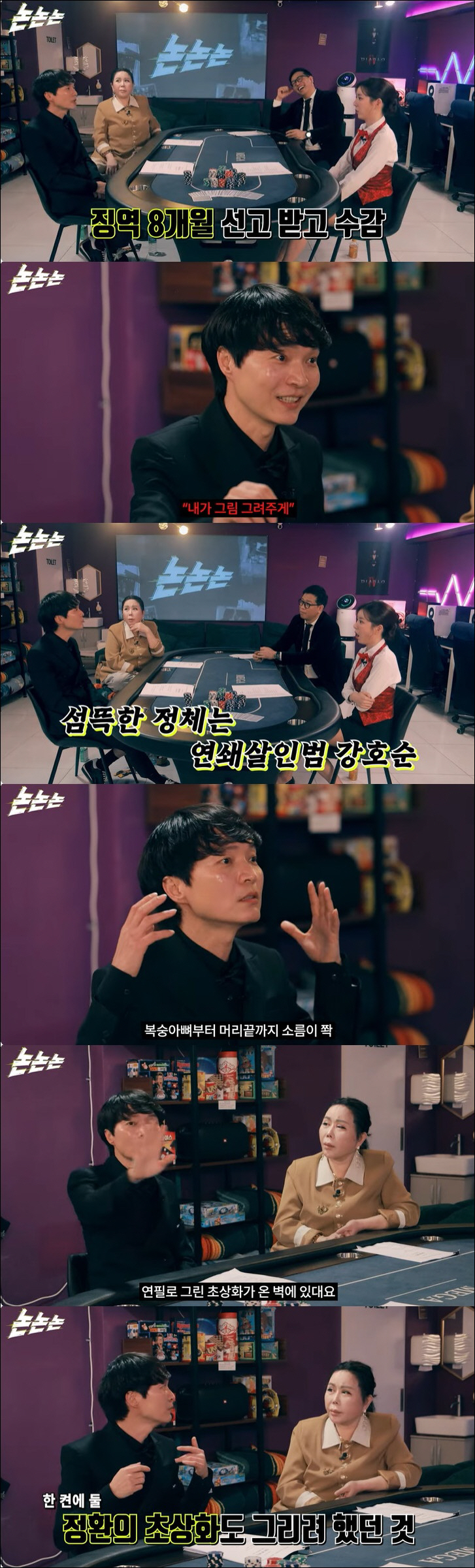 신정환, 수감 생활 최초 고백 "사형수가 계속 사진 달라고…알고 보니 강…