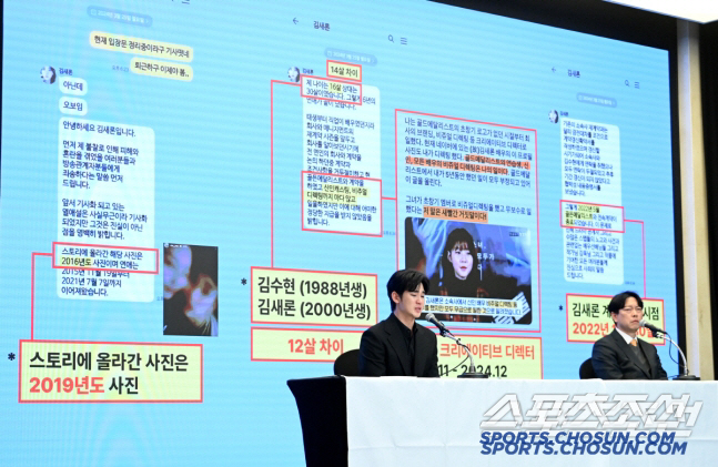 "가짜 증거" 오열한 김수현에 또 영상 폭로.."소주+집 데이트"도 해명…
