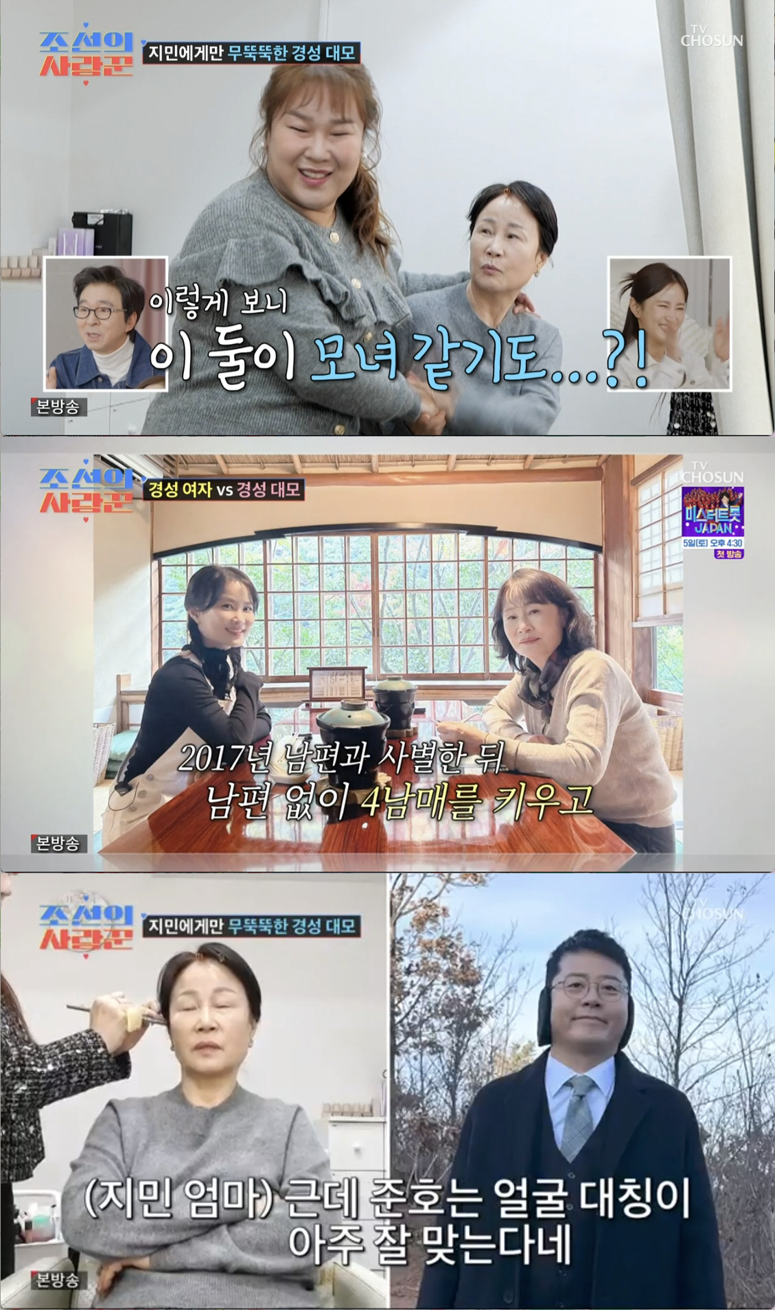김지민 母, '재혼' 사위 김준호에 단호 "혼전동거 절대 반대..딸 생각…