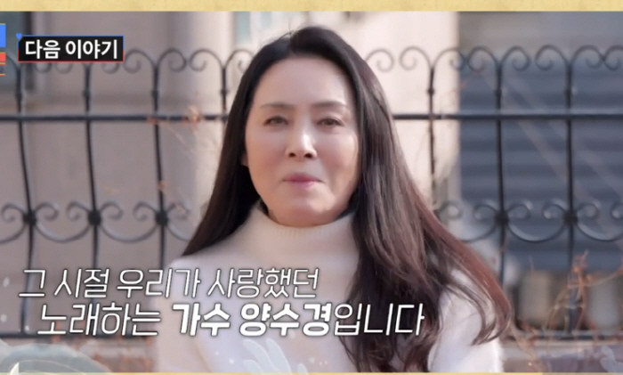 양수경, 가정사 고백 "날 이모라 불렀던 딸..이제 '엄마'로 결혼식에 …