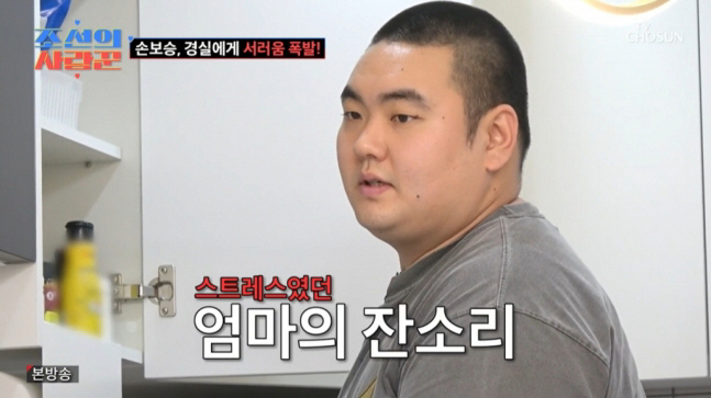 이경실, 손주 돌보다 아들과 갈등 "내 자식이 놀림받는 게 참 속상" (…