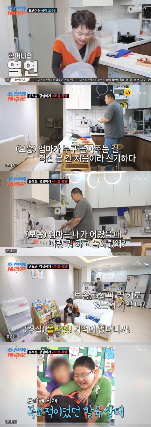 이경실, 손주 돌보다 아들과 갈등 "내 자식이 놀림받는 게 참 속상" (…